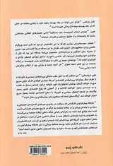 مبارزه ی طبقاتی و نبرد برای حقوق سیاهان